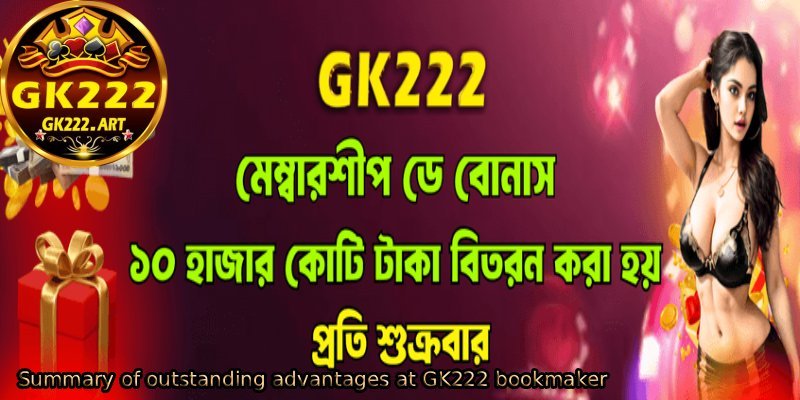 Summary-of-outstanding-advantages-at-GK222-bookmaker